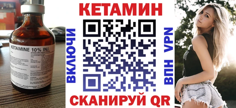 Купить закладки  Курск  Кетамин VHQ 